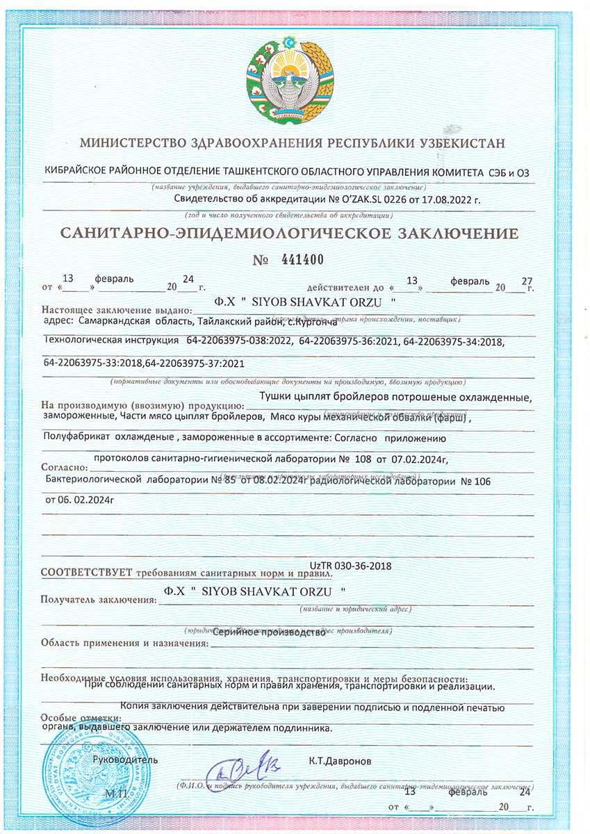Siyob Ferma sertifikati 2